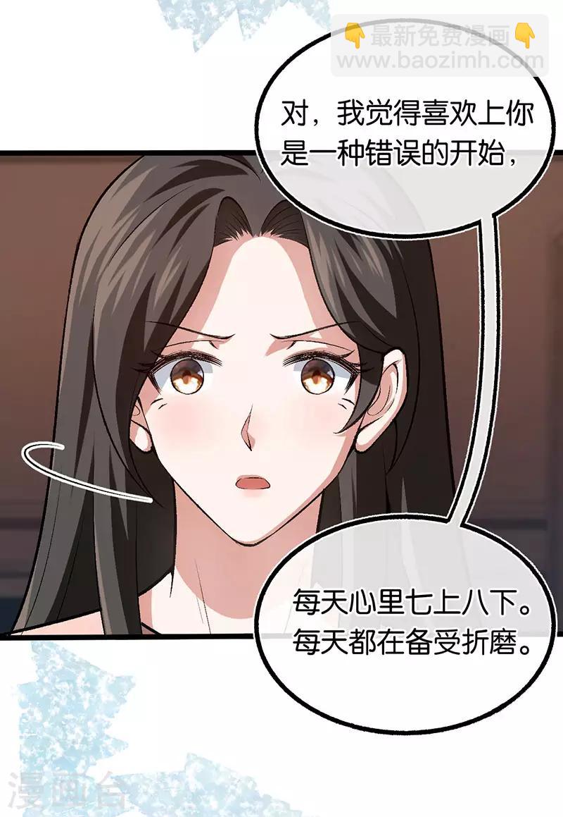 第105话 协议的最后一天-第105话
