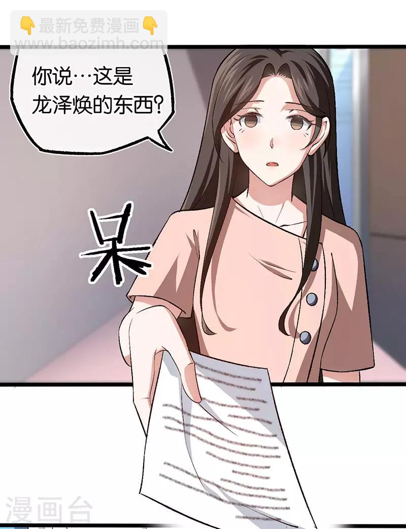 第105话 协议的最后一天-第105话