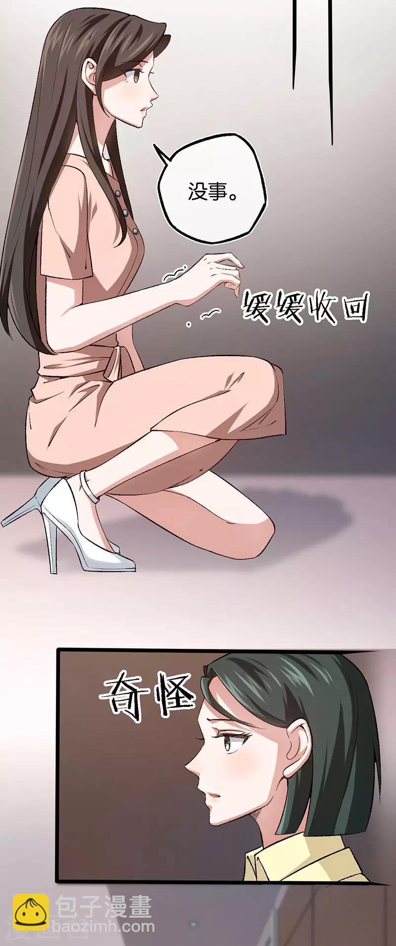 第105话 协议的最后一天-第105话