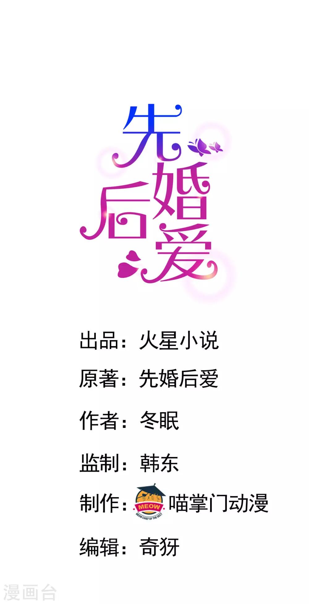 第107话 娶她的原因-第107话