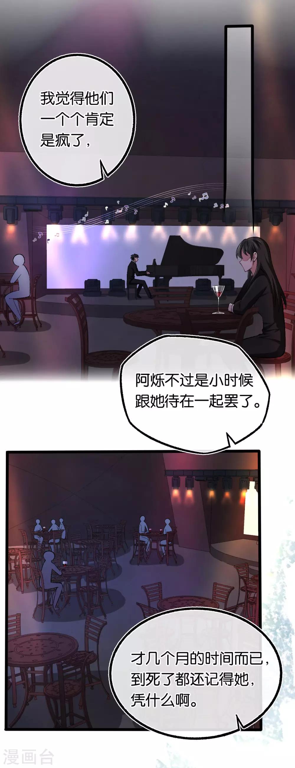 第107话 娶她的原因-第107话