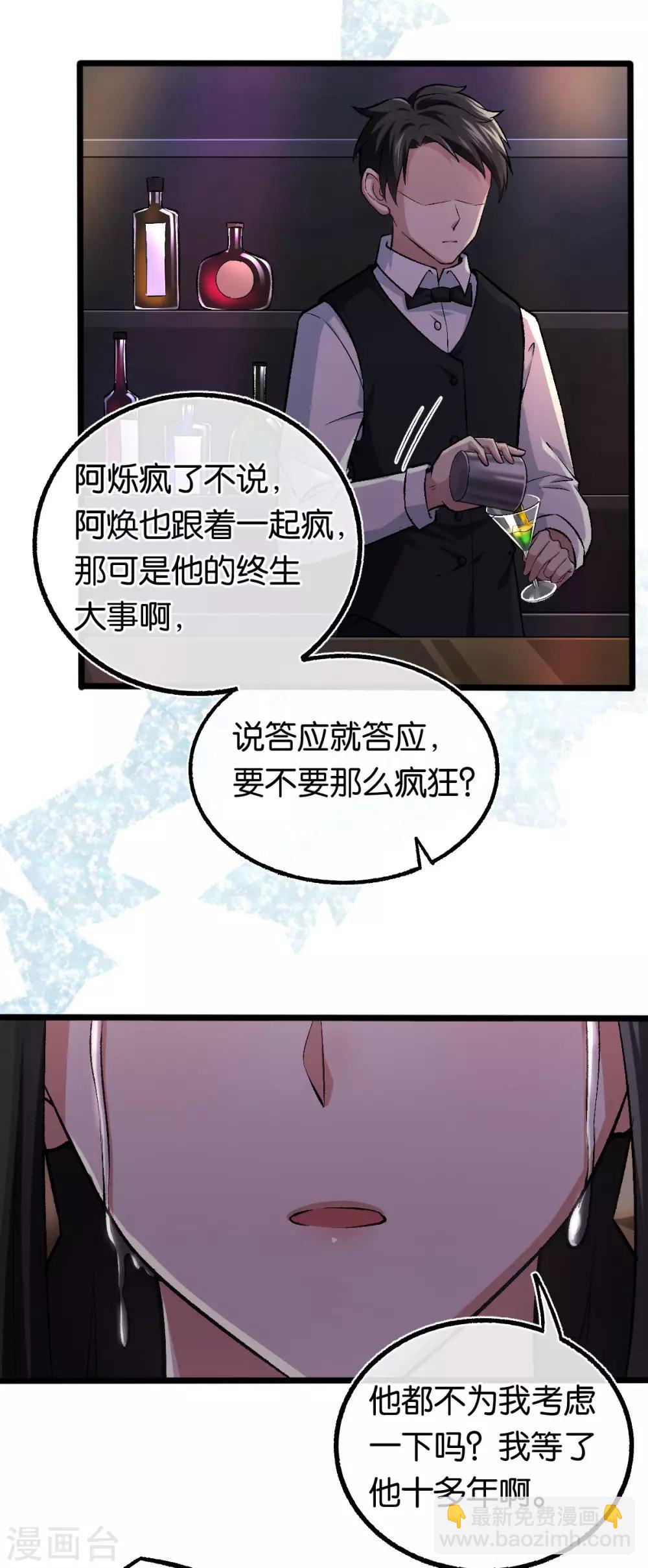 第107话 娶她的原因-第107话