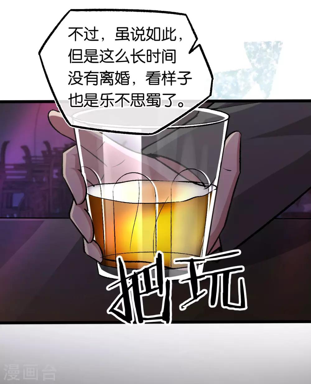 第107话 娶她的原因-第107话