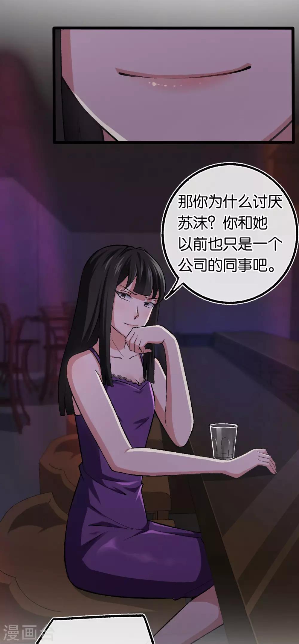 第107话 娶她的原因-第107话