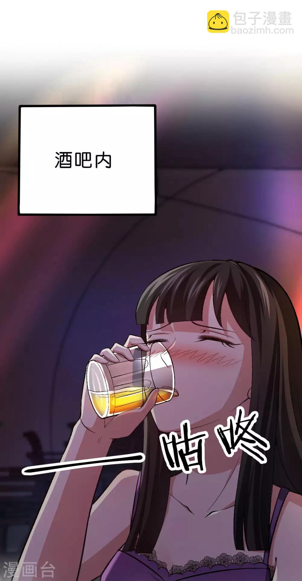 第107话 娶她的原因-第107话