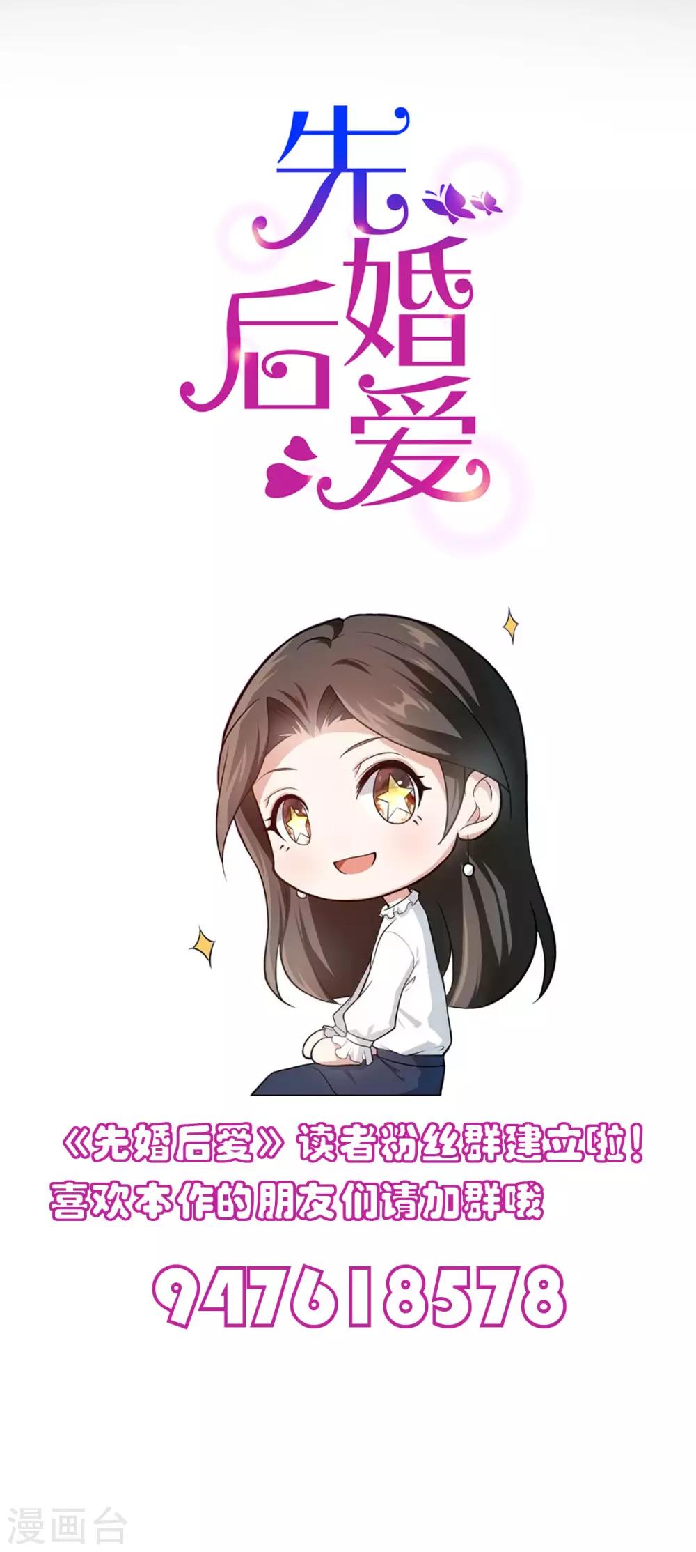 第107话 娶她的原因-第107话