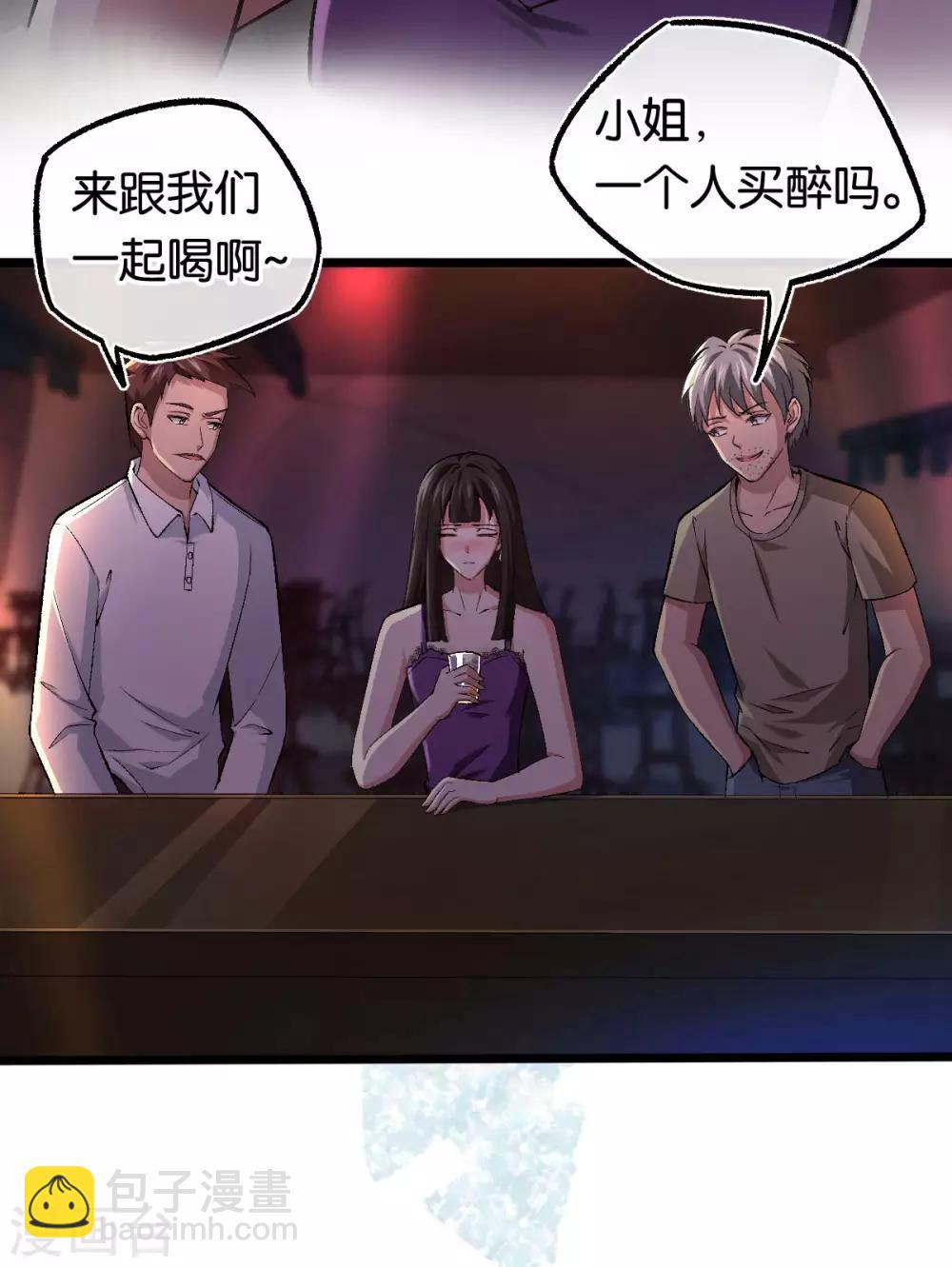 第107话 娶她的原因-第107话