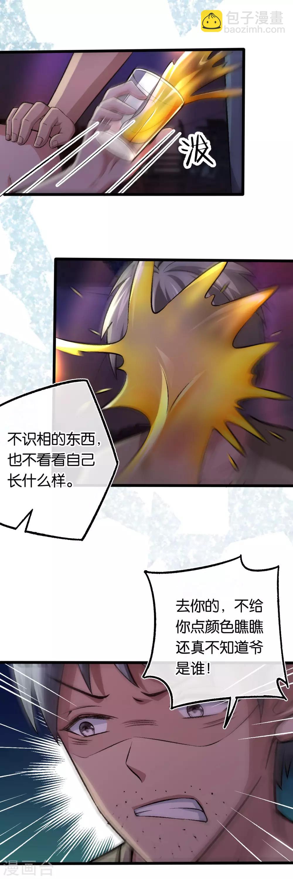 第107话 娶她的原因-第107话