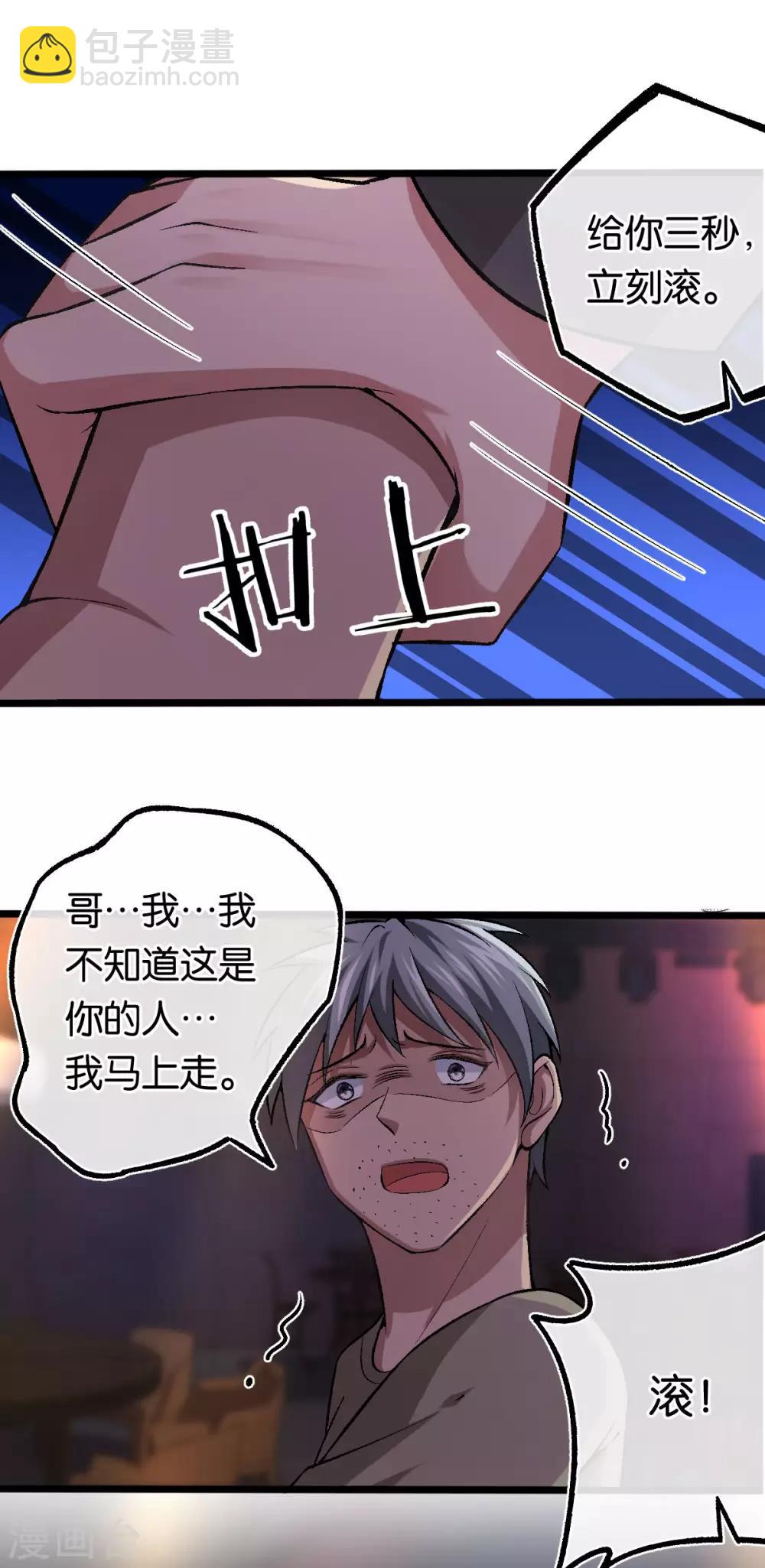 第107话 娶她的原因-第107话