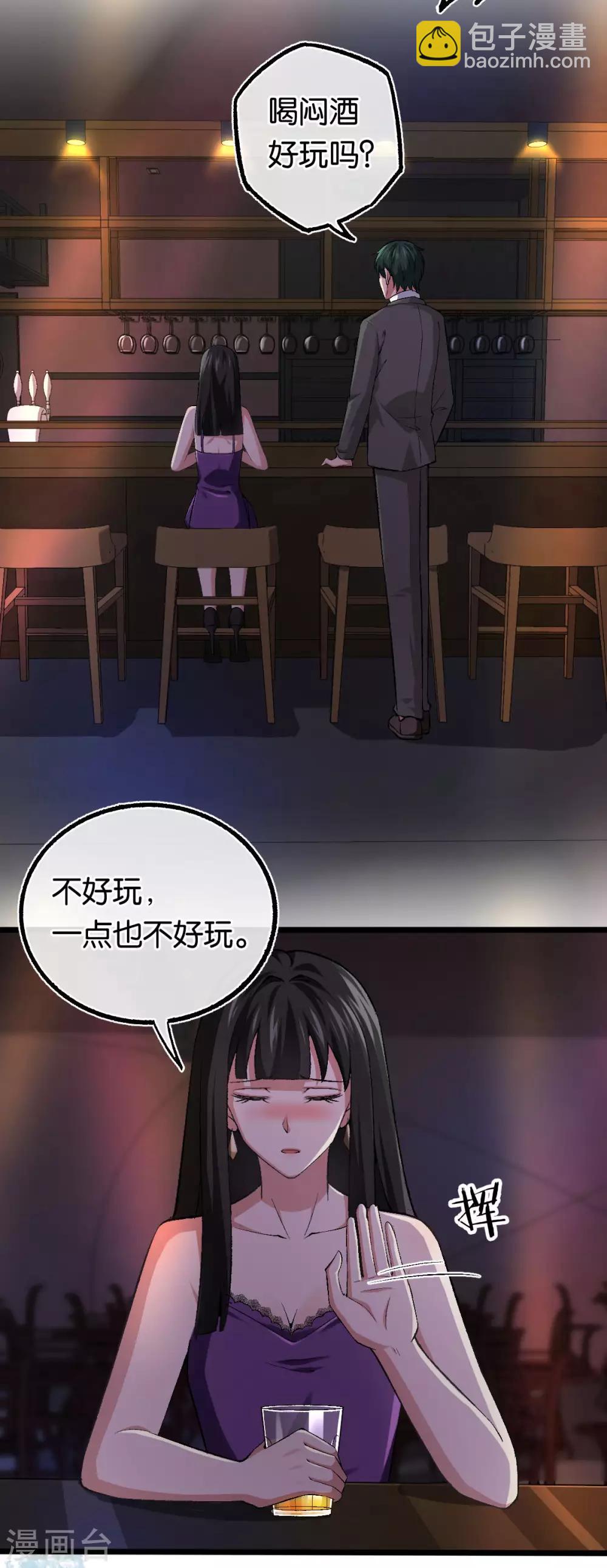 第107话 娶她的原因-第107话