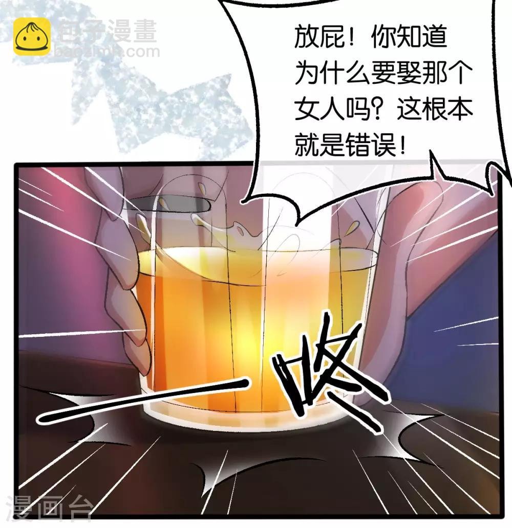 第107话 娶她的原因-第107话
