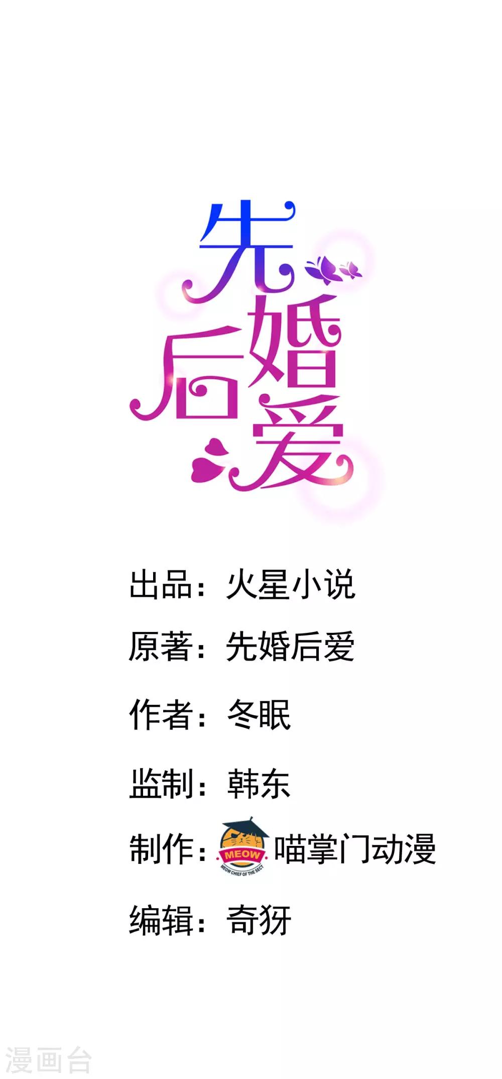 第109话 不再是傻少爷-第109话