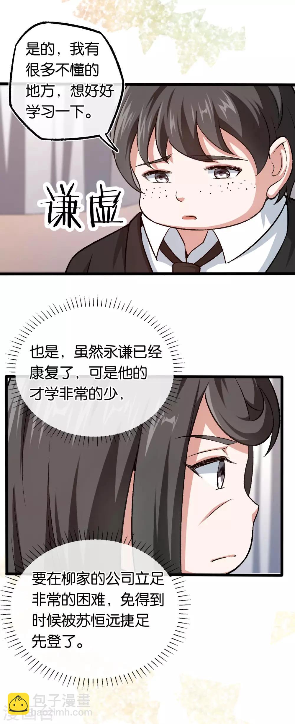 第109话 不再是傻少爷-第109话