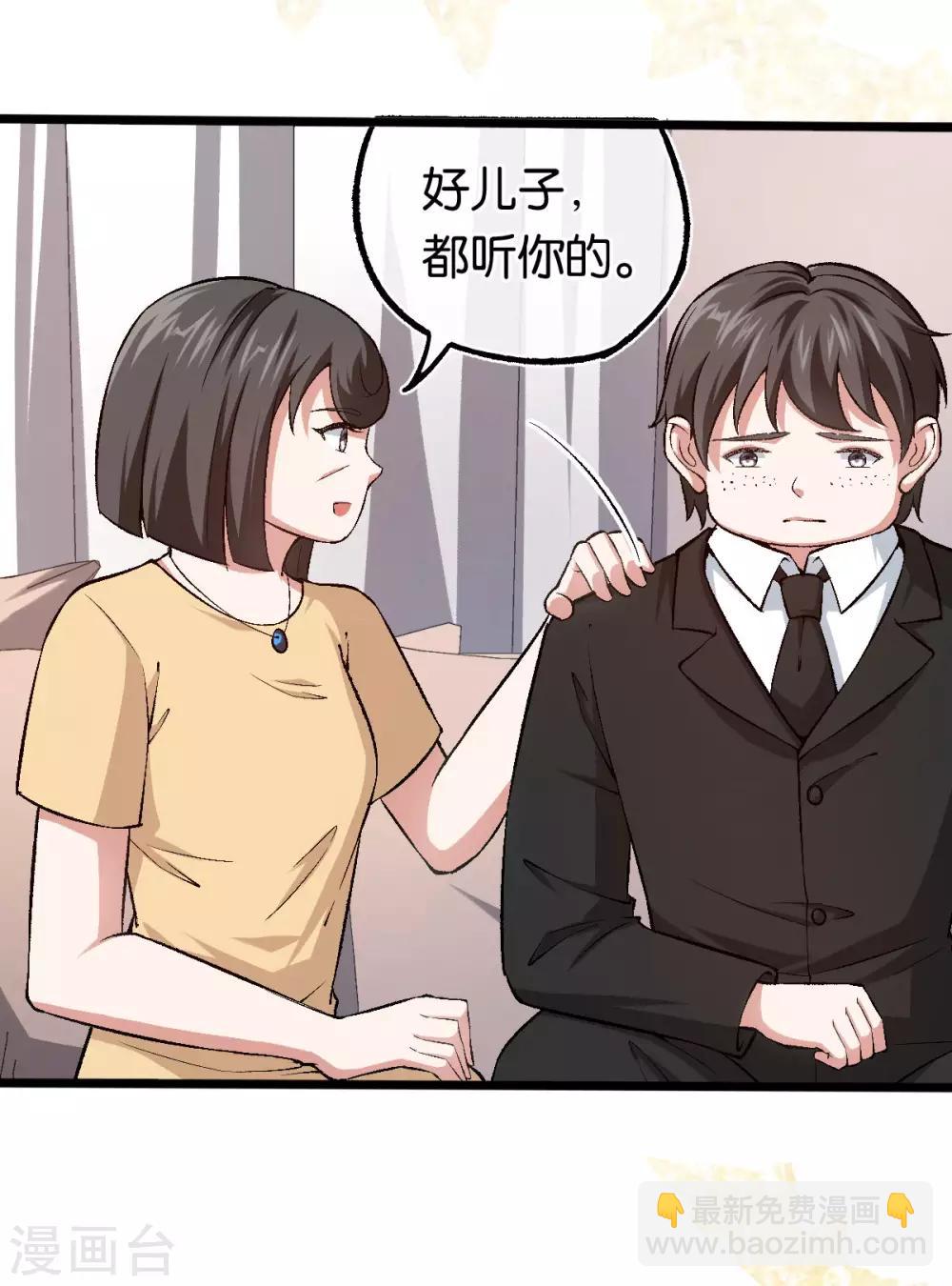 第109话 不再是傻少爷-第109话