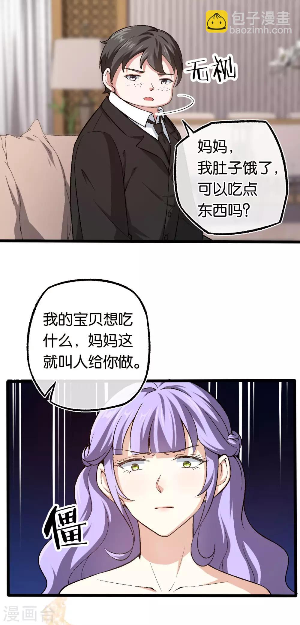第109话 不再是傻少爷-第109话