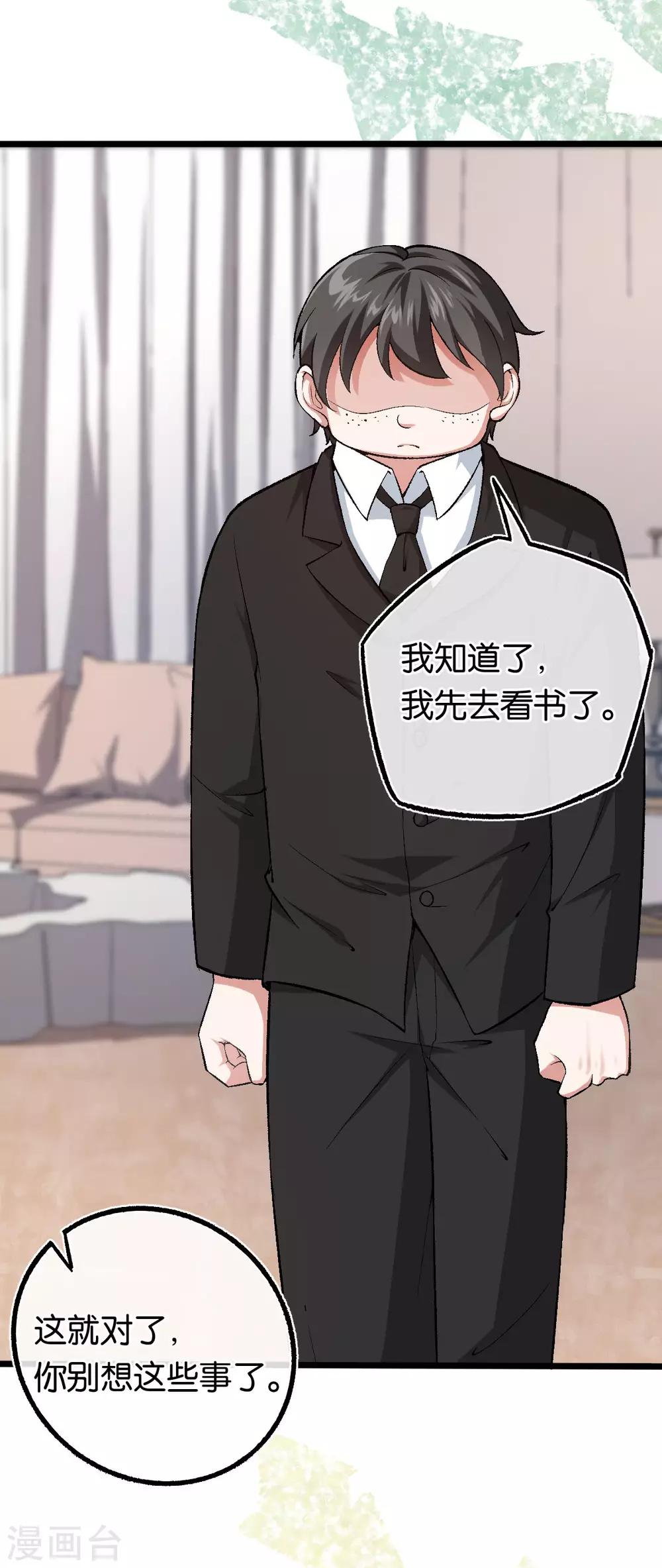 第109话 不再是傻少爷-第109话