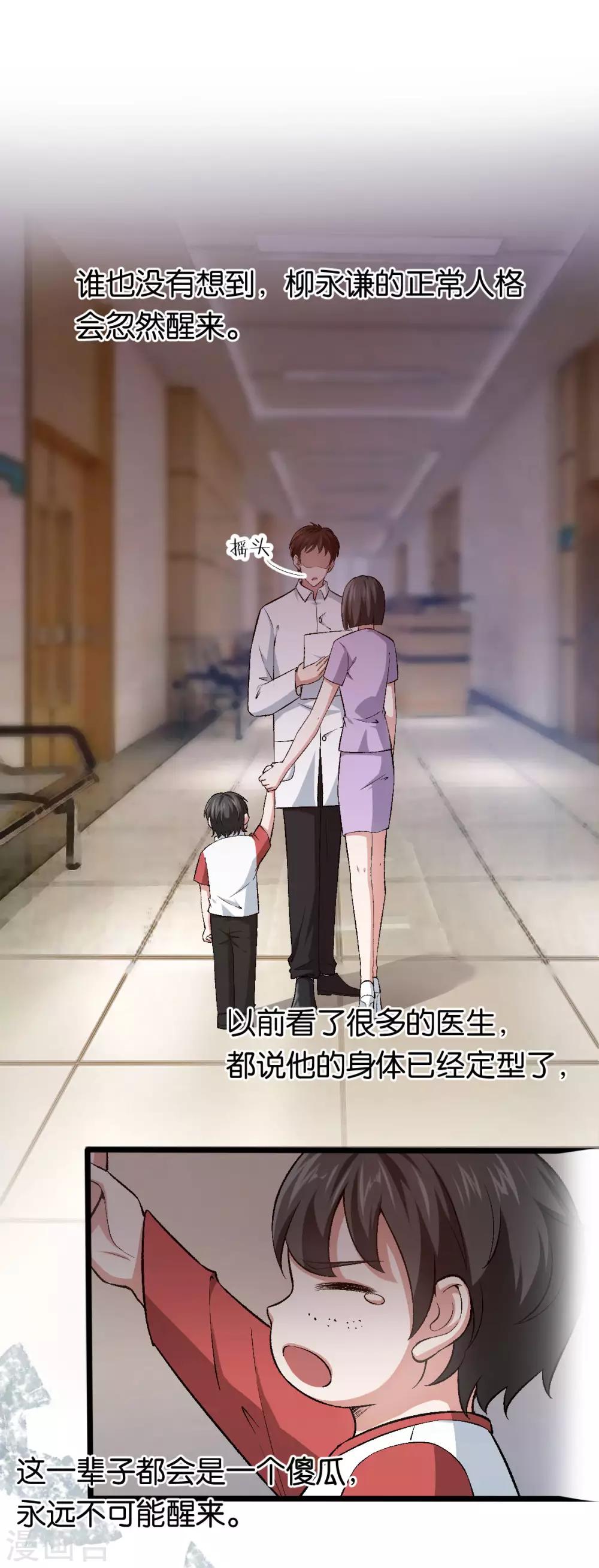 第109话 不再是傻少爷-第109话