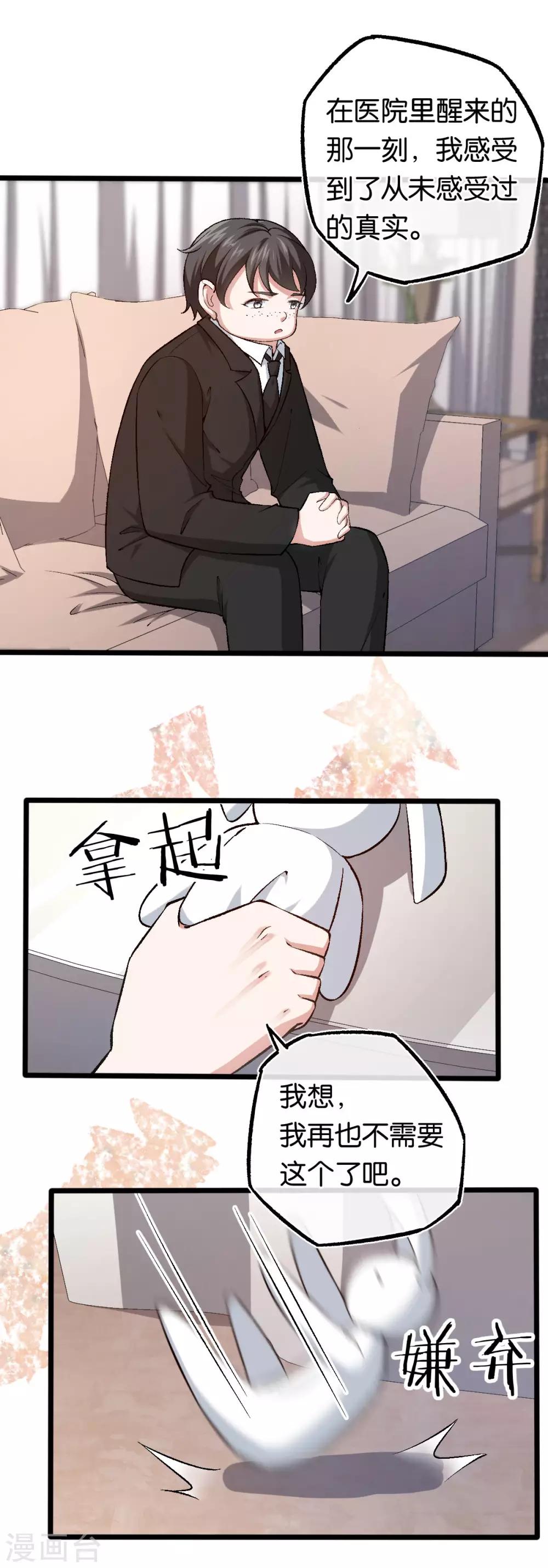 第109话 不再是傻少爷-第109话