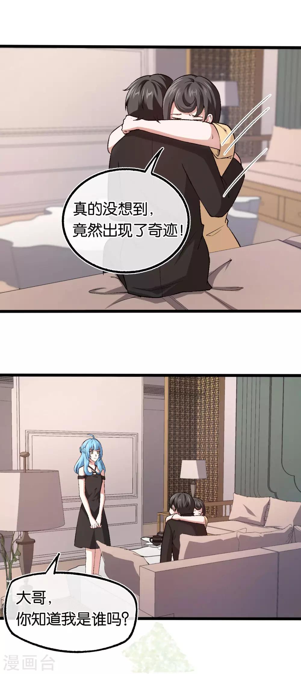 第109话 不再是傻少爷-第109话