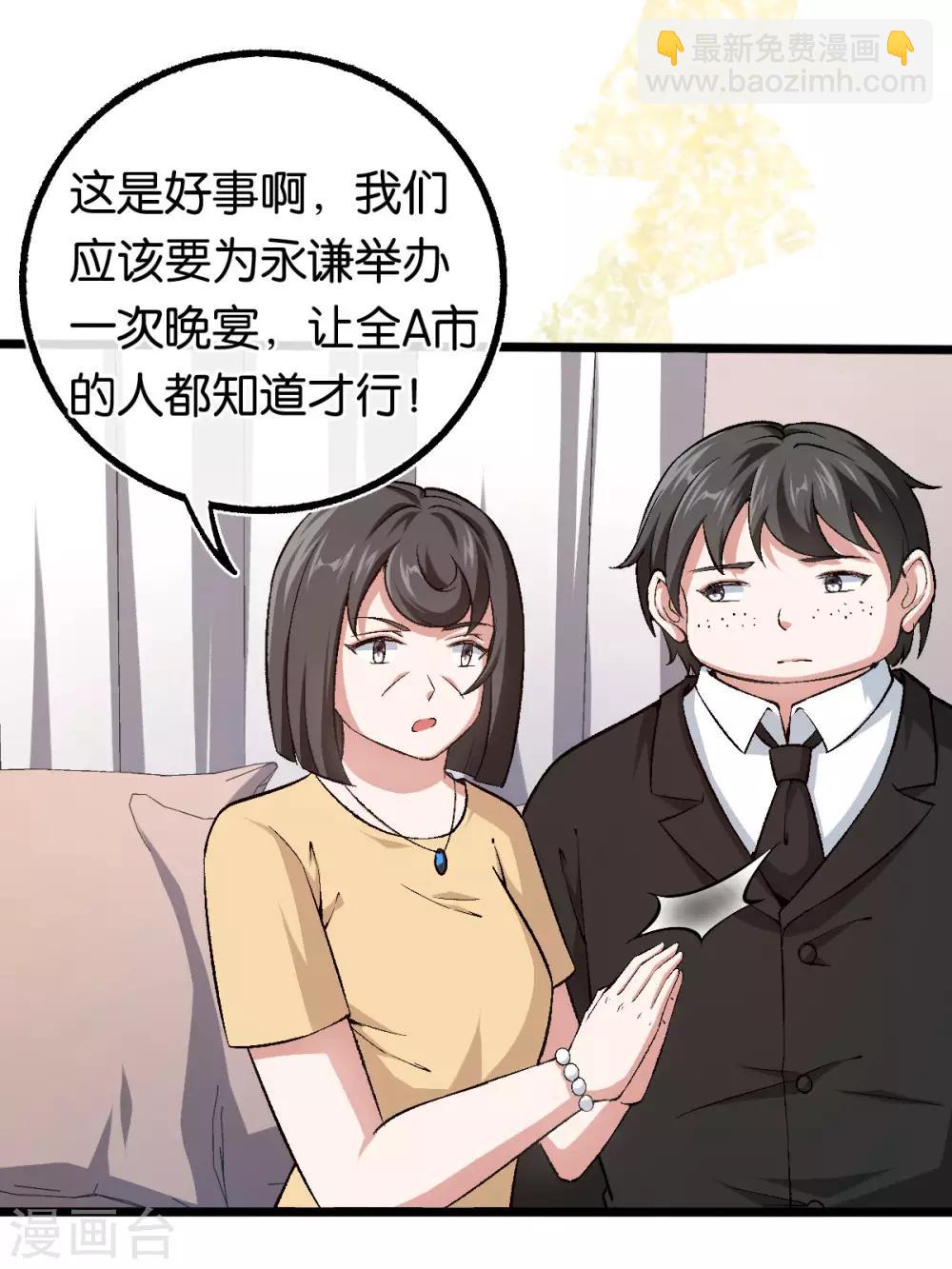 第109话 不再是傻少爷-第109话