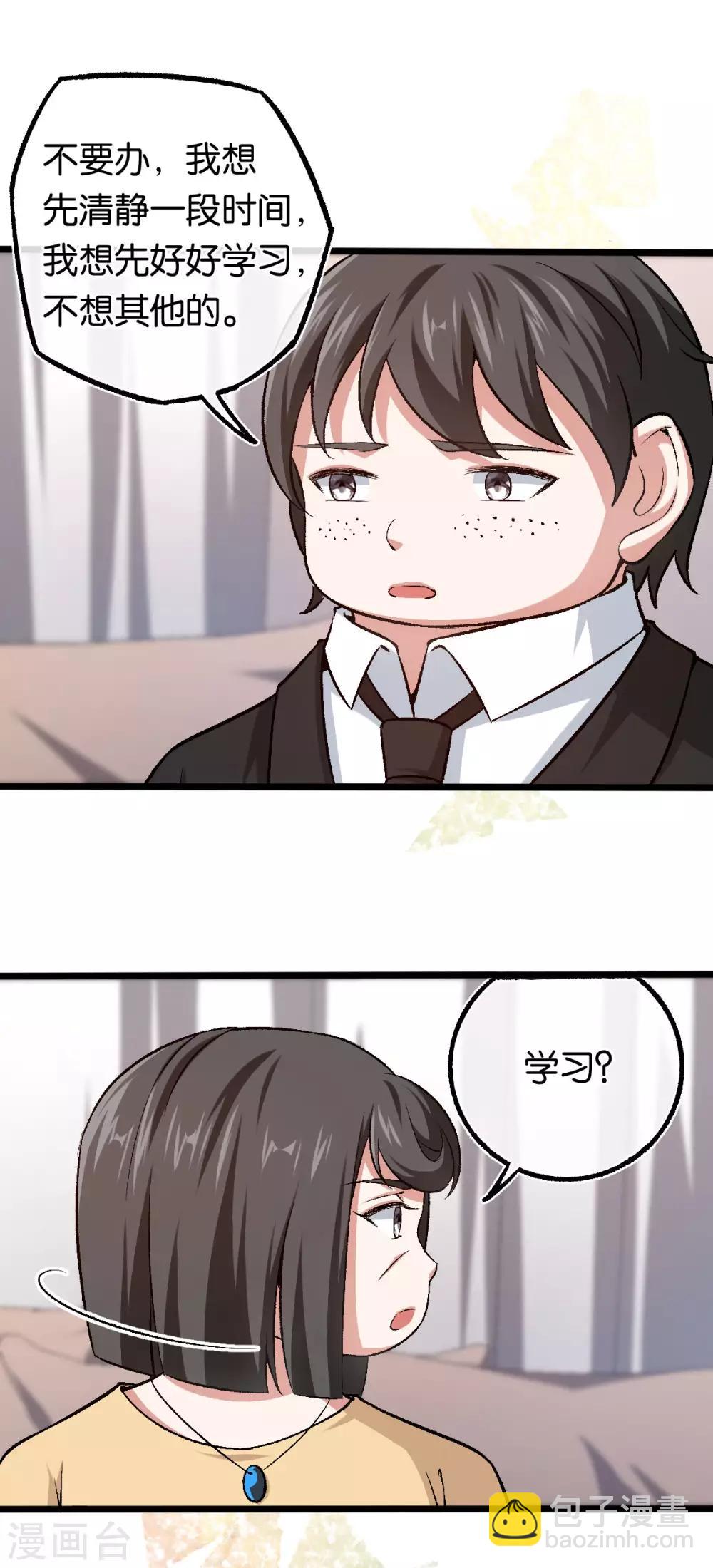 第109话 不再是傻少爷-第109话