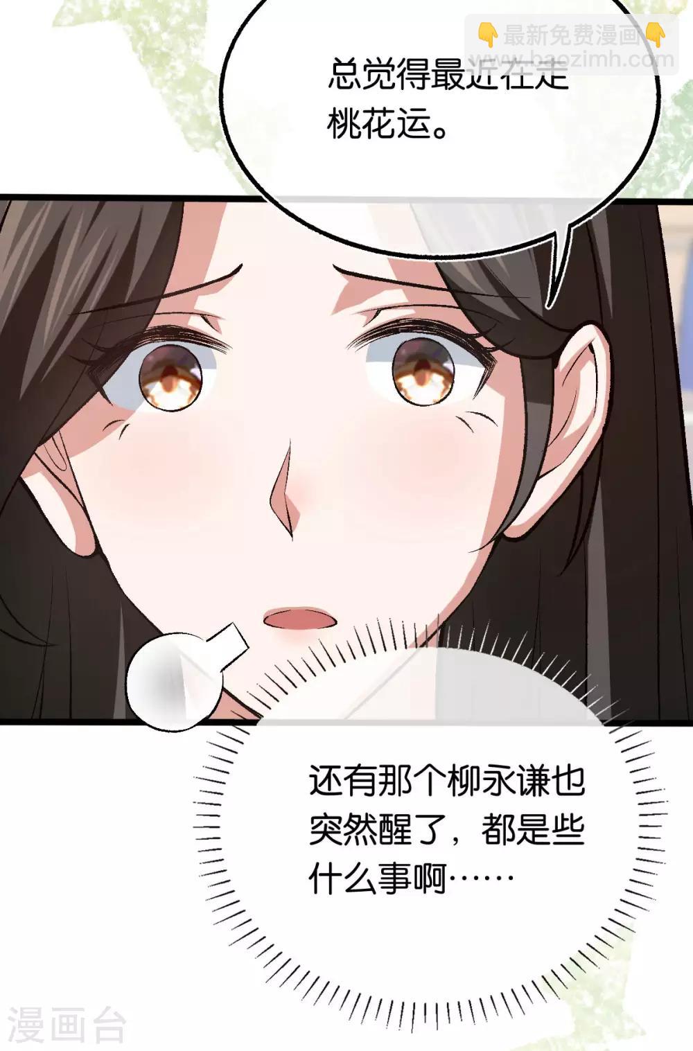 第111话 落魄千金-第111话