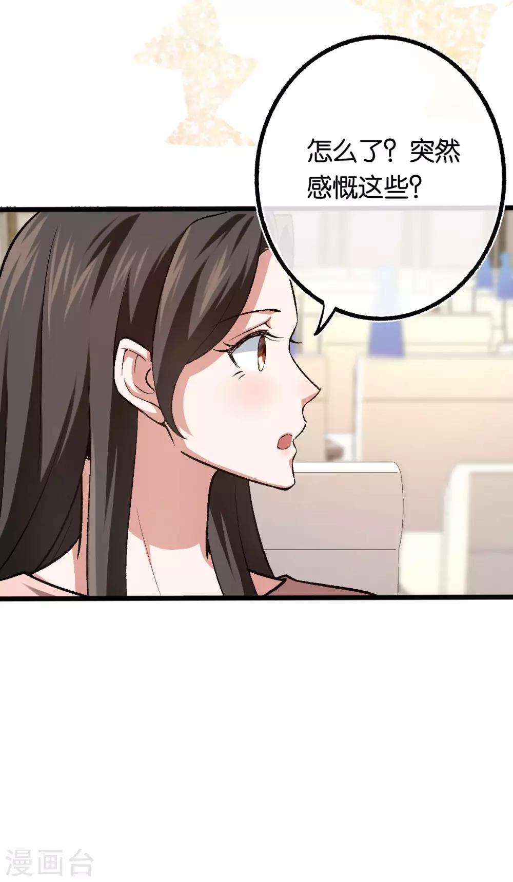 第111话 落魄千金-第111话