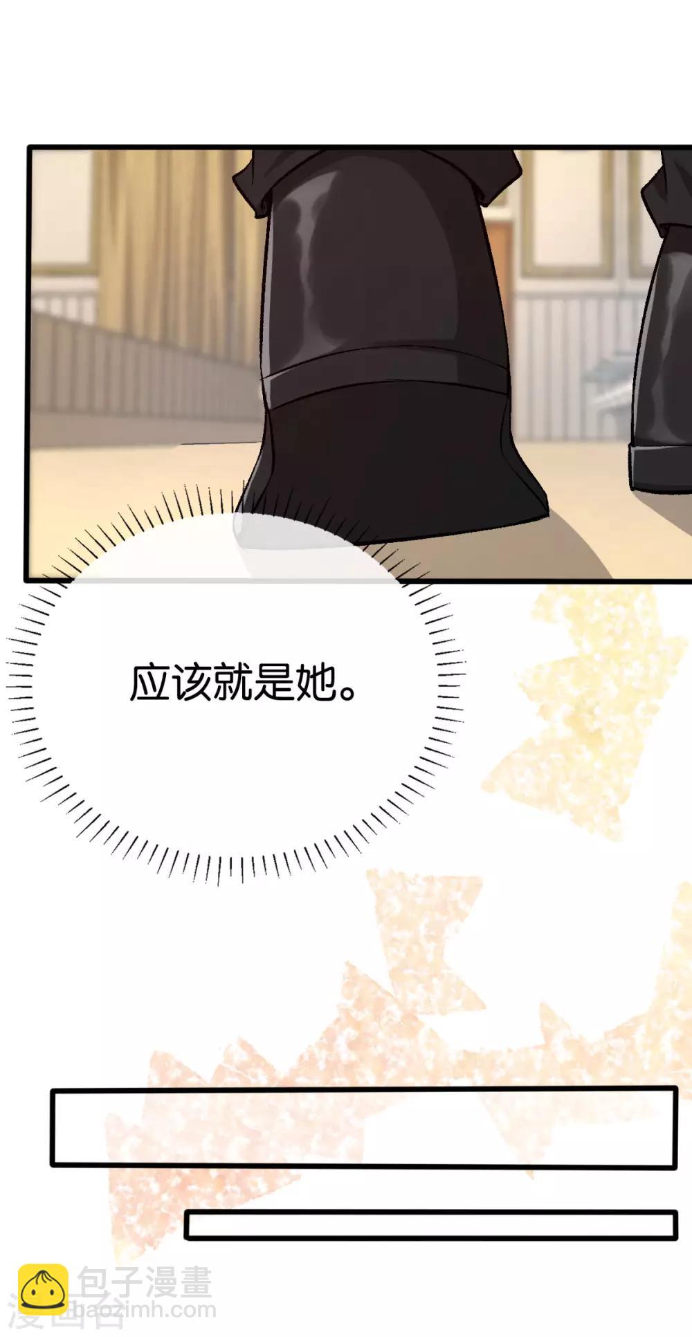 第111话 落魄千金-第111话