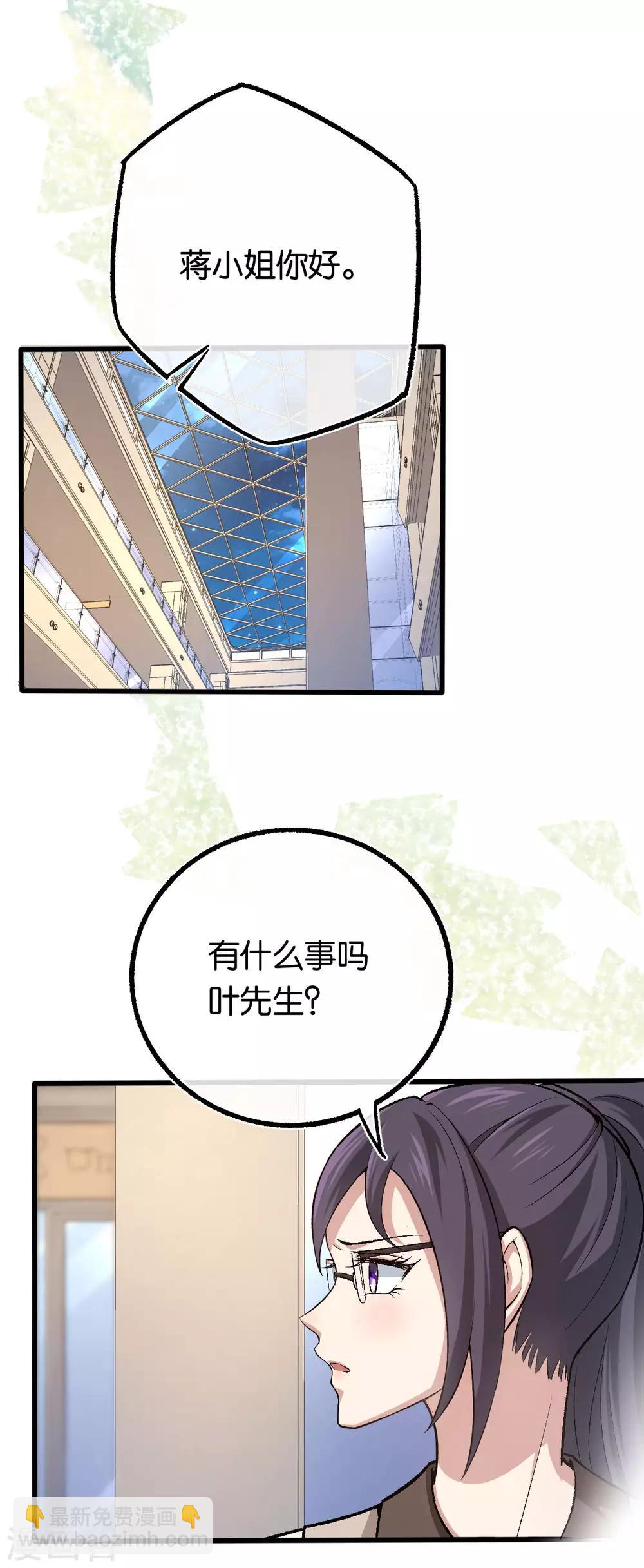 第111话 落魄千金-第111话