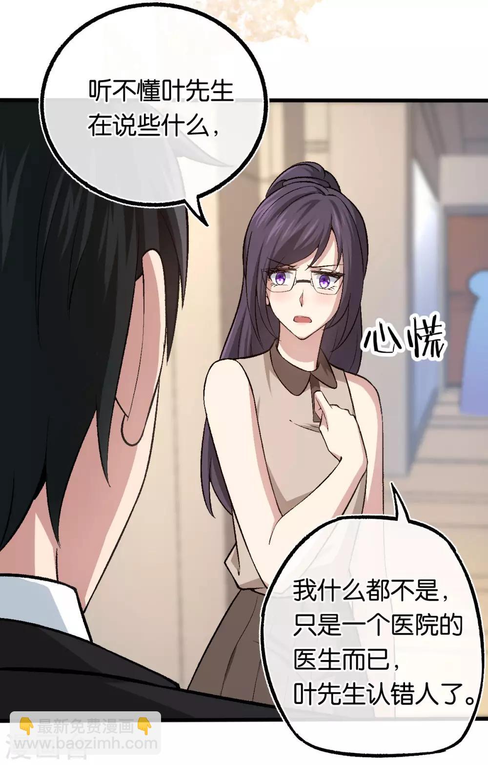 第111话 落魄千金-第111话