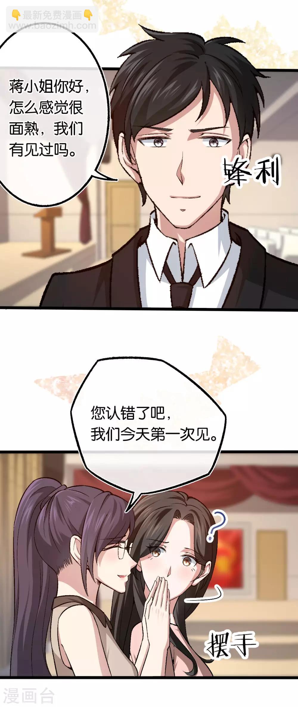 第111话 落魄千金-第111话