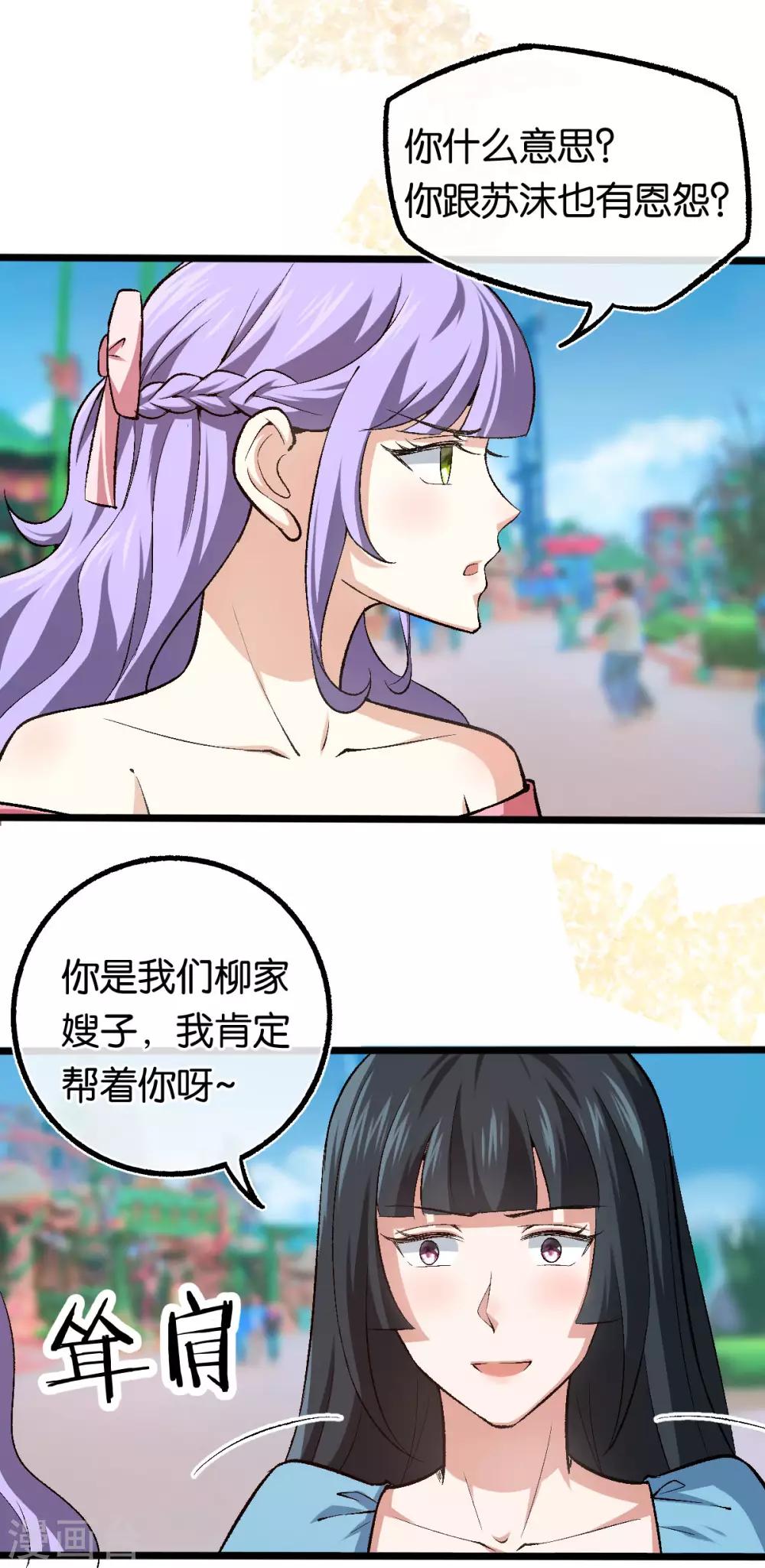 第113话 搞什么鬼名堂-第113话