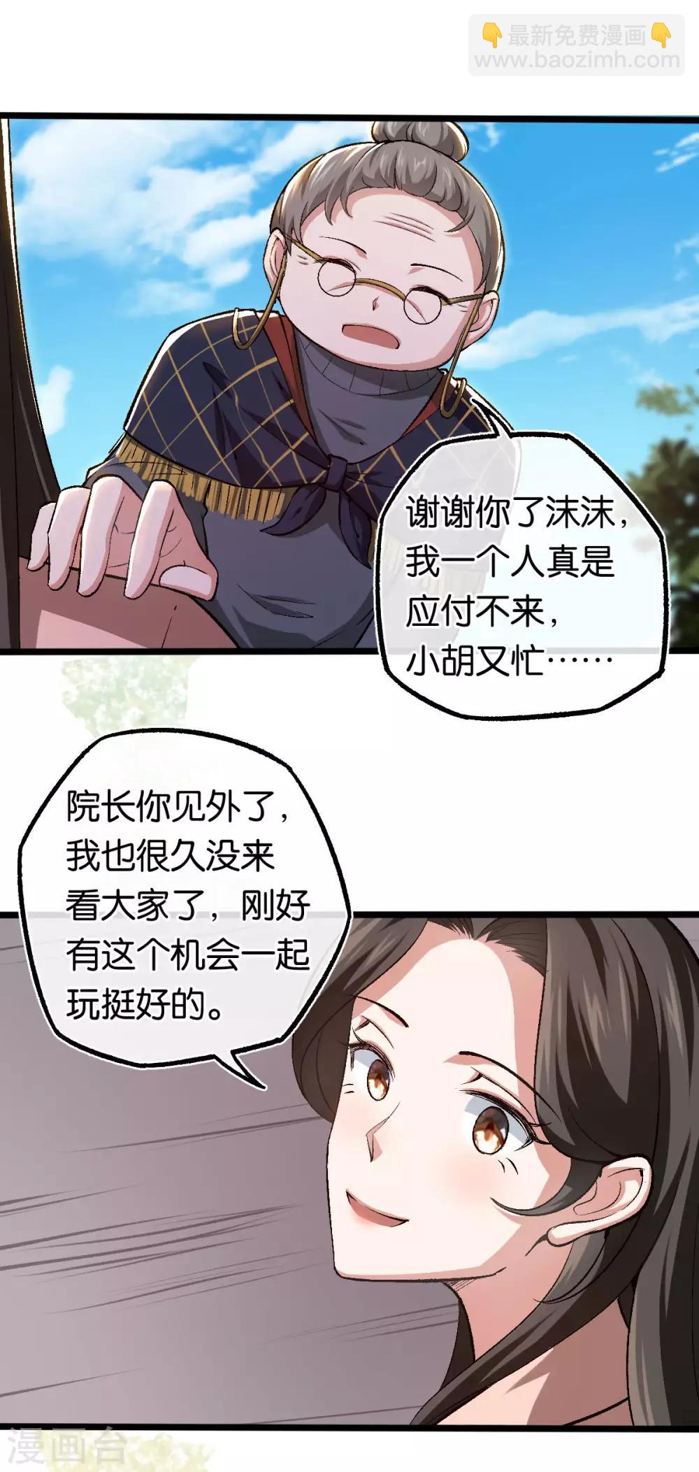 第113话 搞什么鬼名堂-第113话