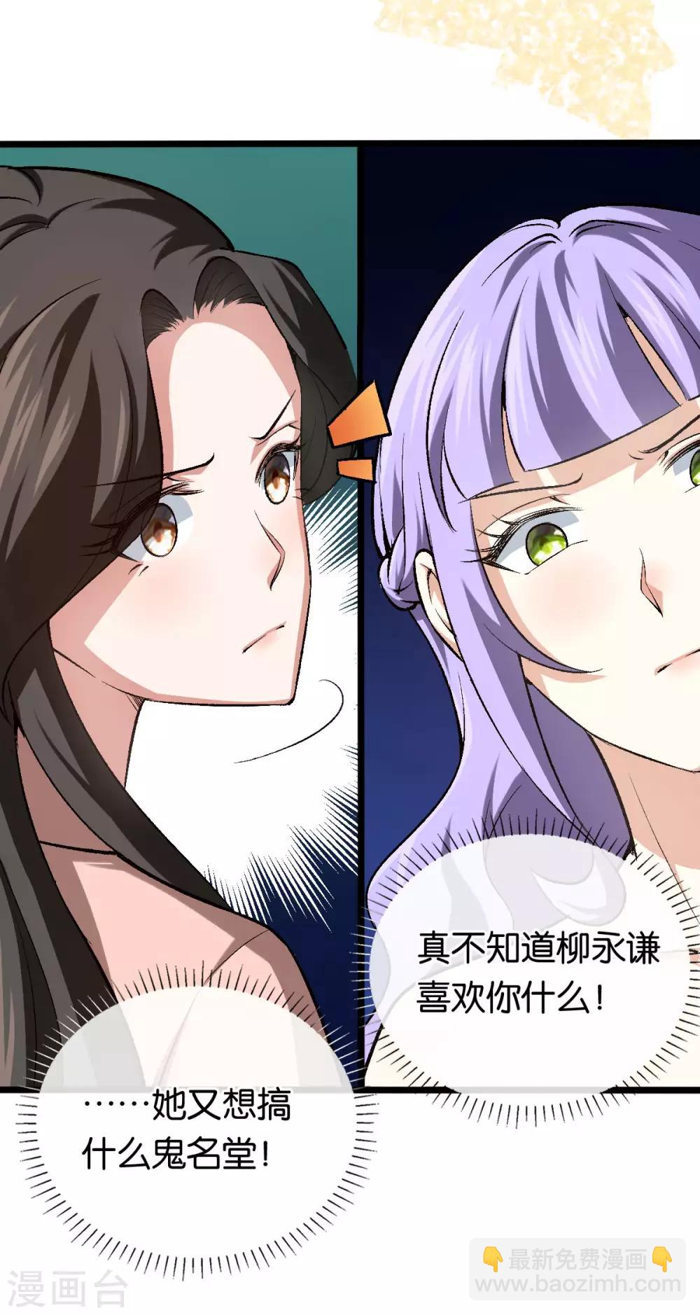 第113话 搞什么鬼名堂-第113话