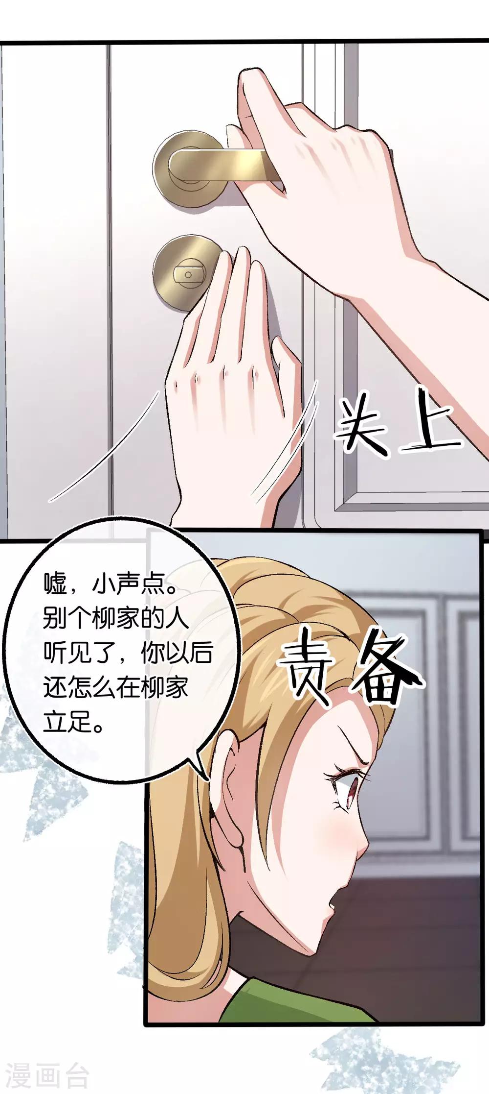 第113话 搞什么鬼名堂-第113话