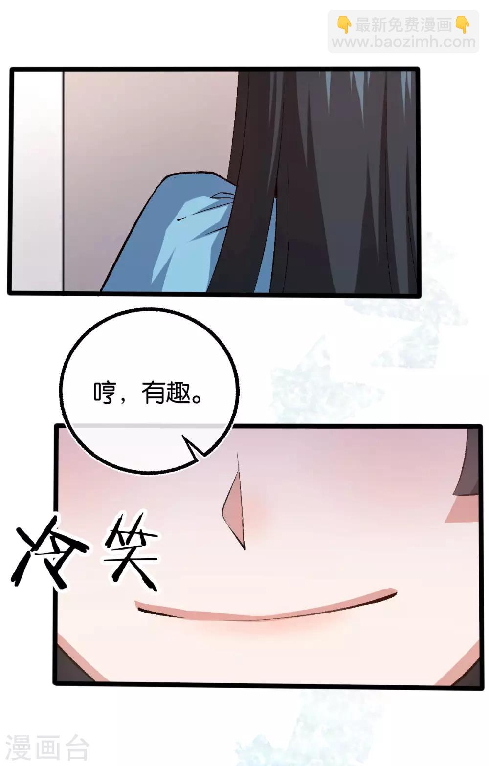第113话 搞什么鬼名堂-第113话