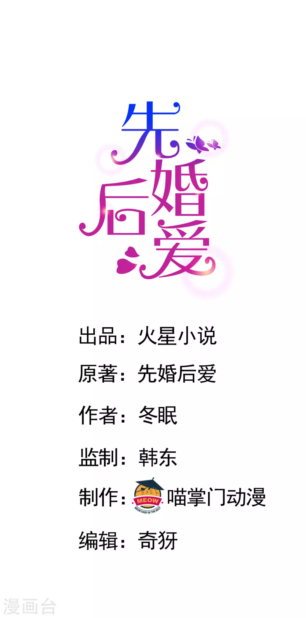 第115话 少主您好！-第115话