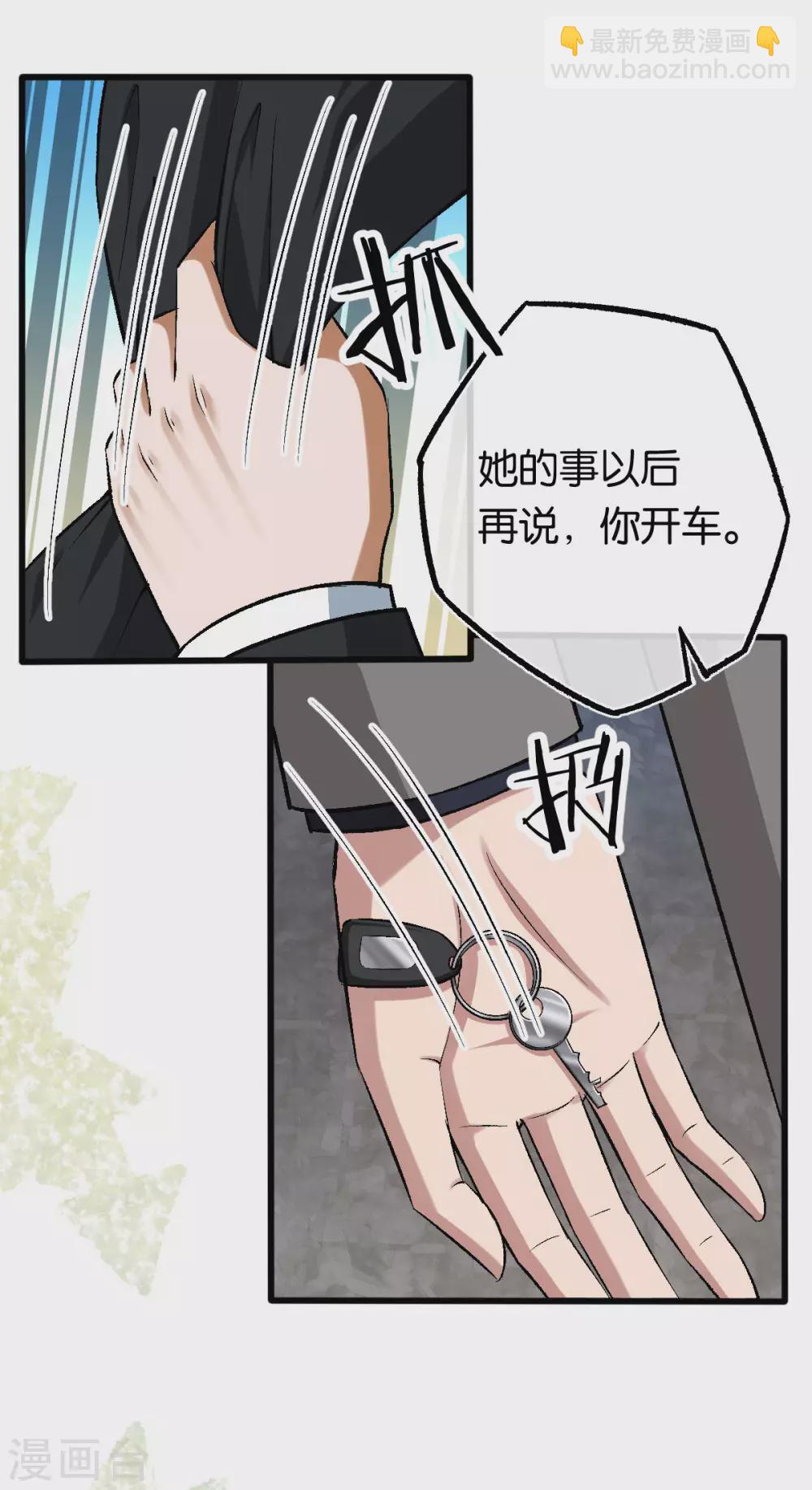 第115话 少主您好！-第115话