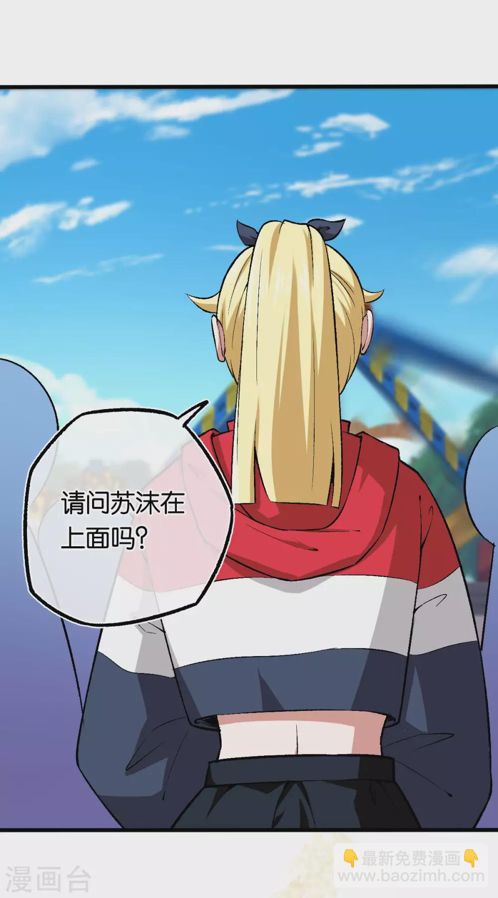 第115话 少主您好！-第115话