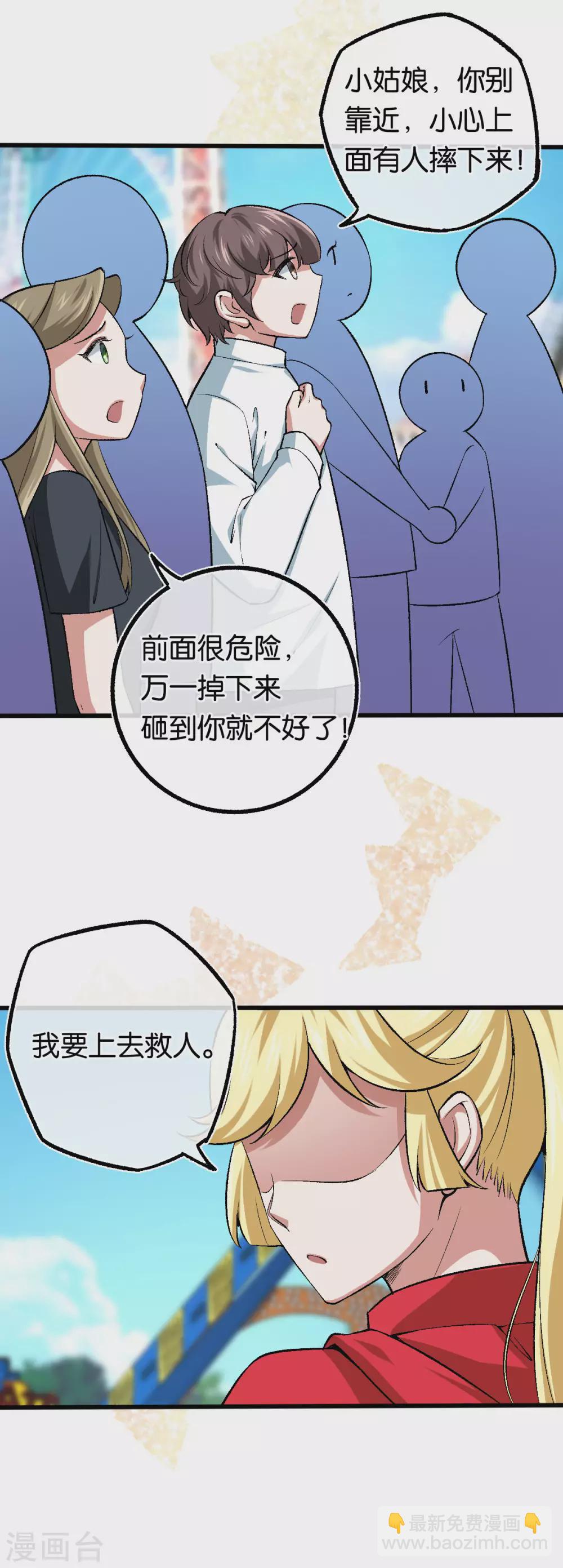 第115话 少主您好！-第115话