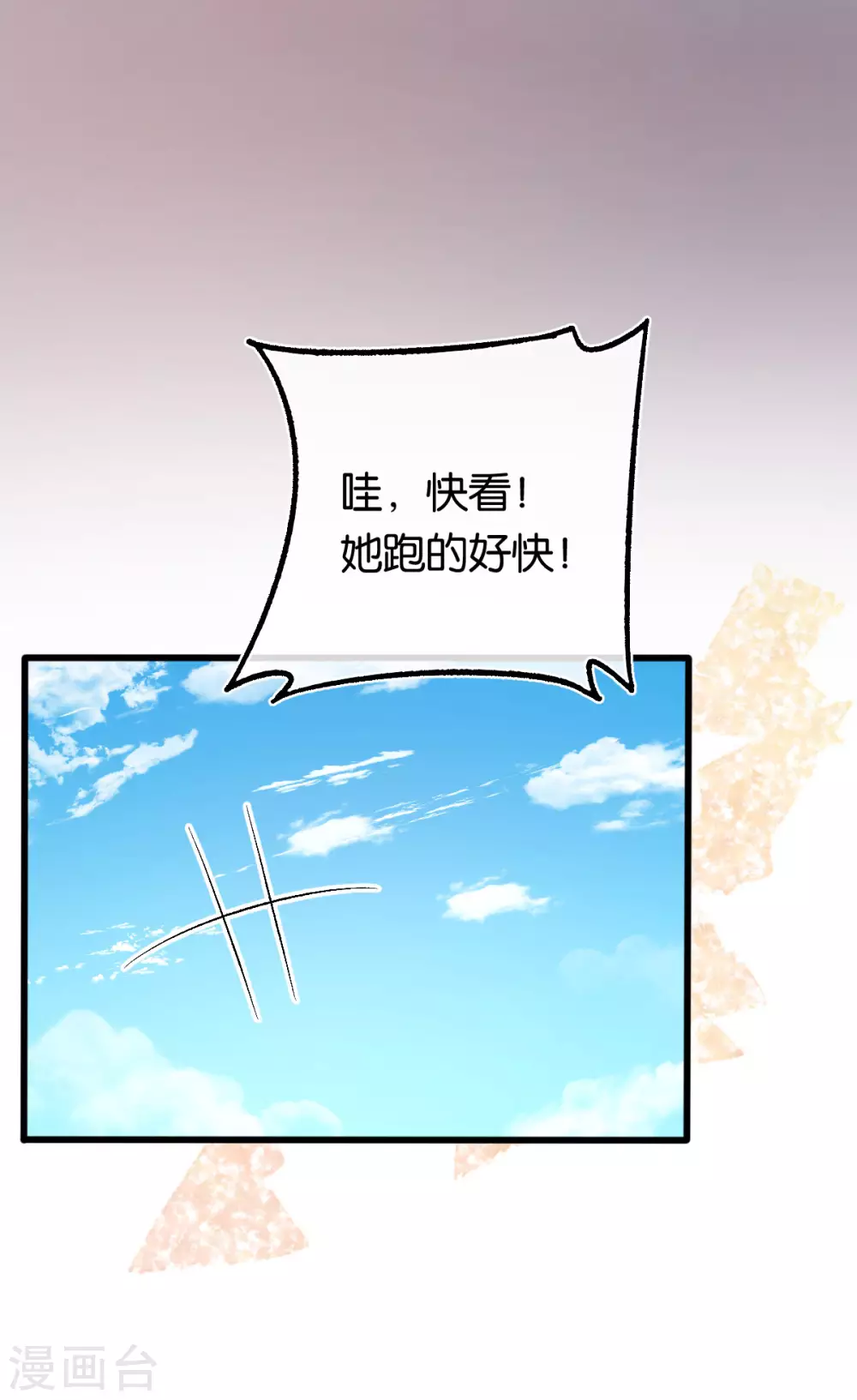 第115话 少主您好！-第115话