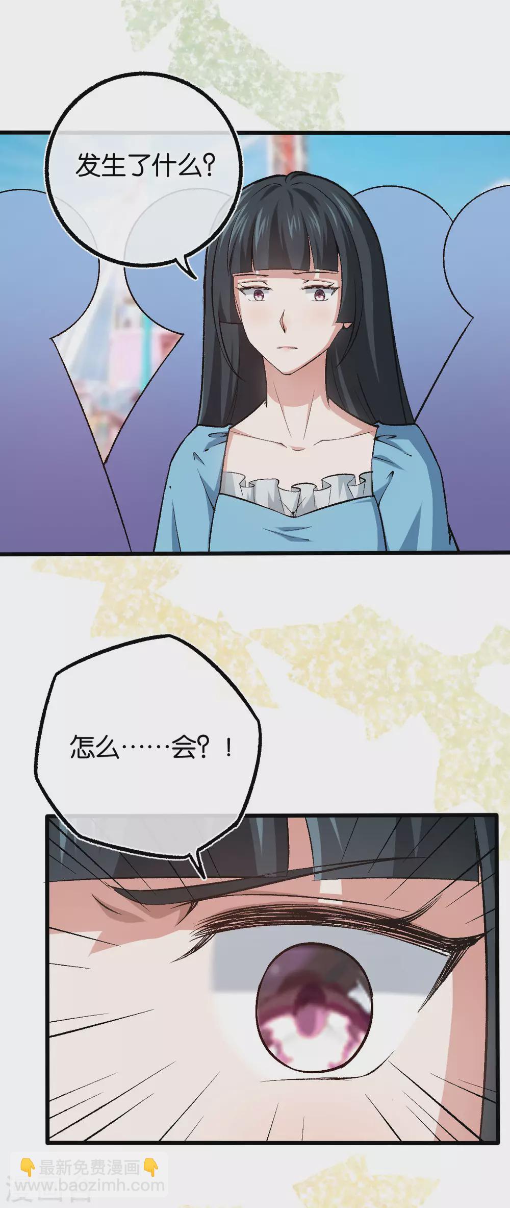 第115话 少主您好！-第115话