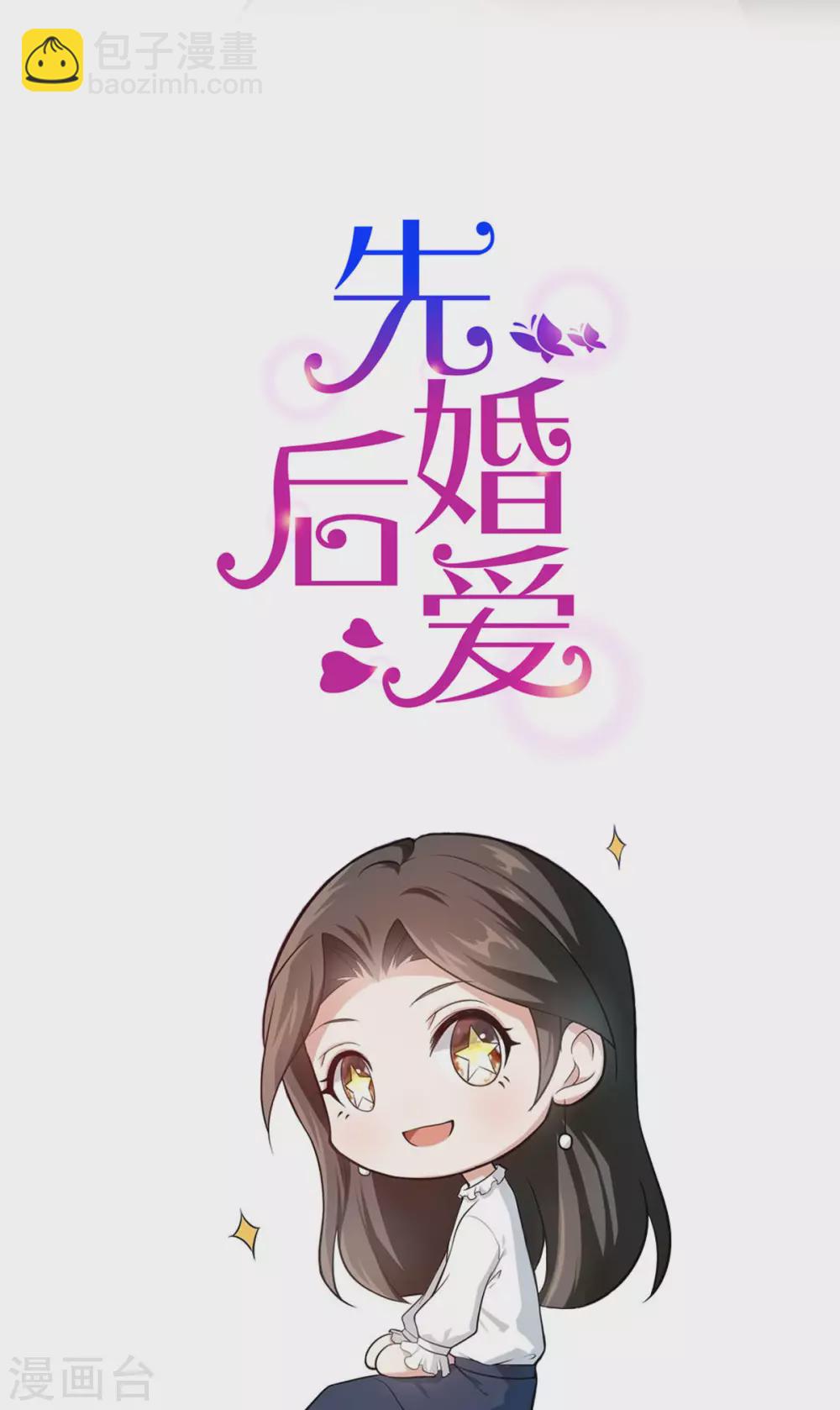 第115话 少主您好！-第115话