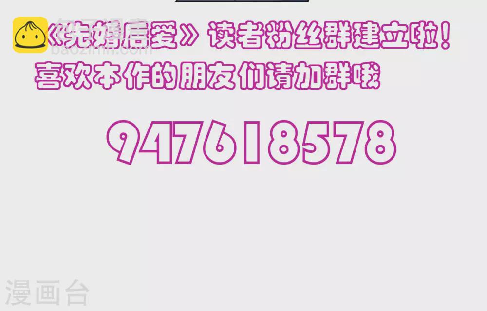 第115话 少主您好！-第115话