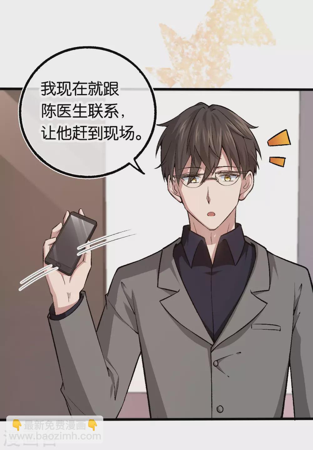 第115话 少主您好！-第115话