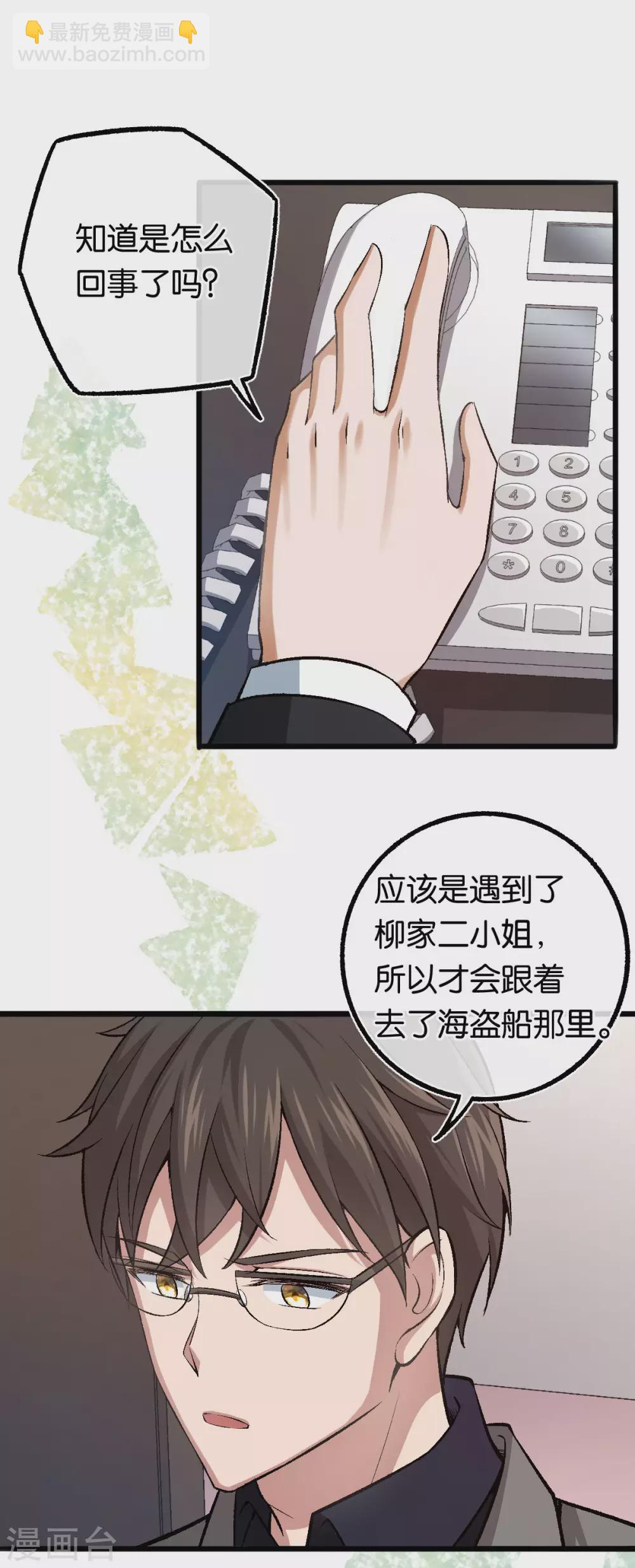 第115话 少主您好！-第115话