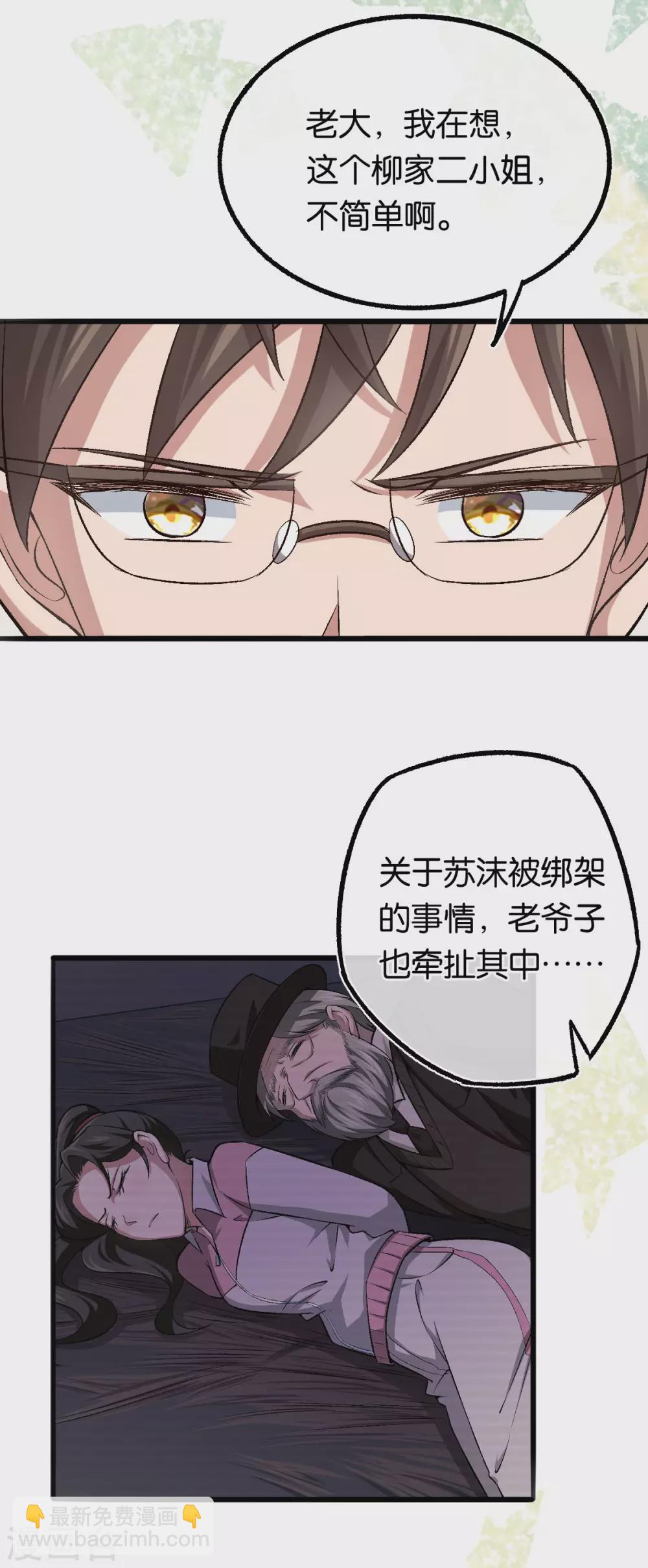 第115话 少主您好！-第115话