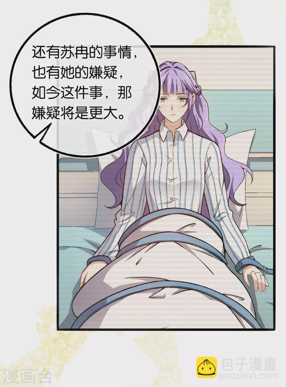 第115话 少主您好！-第115话