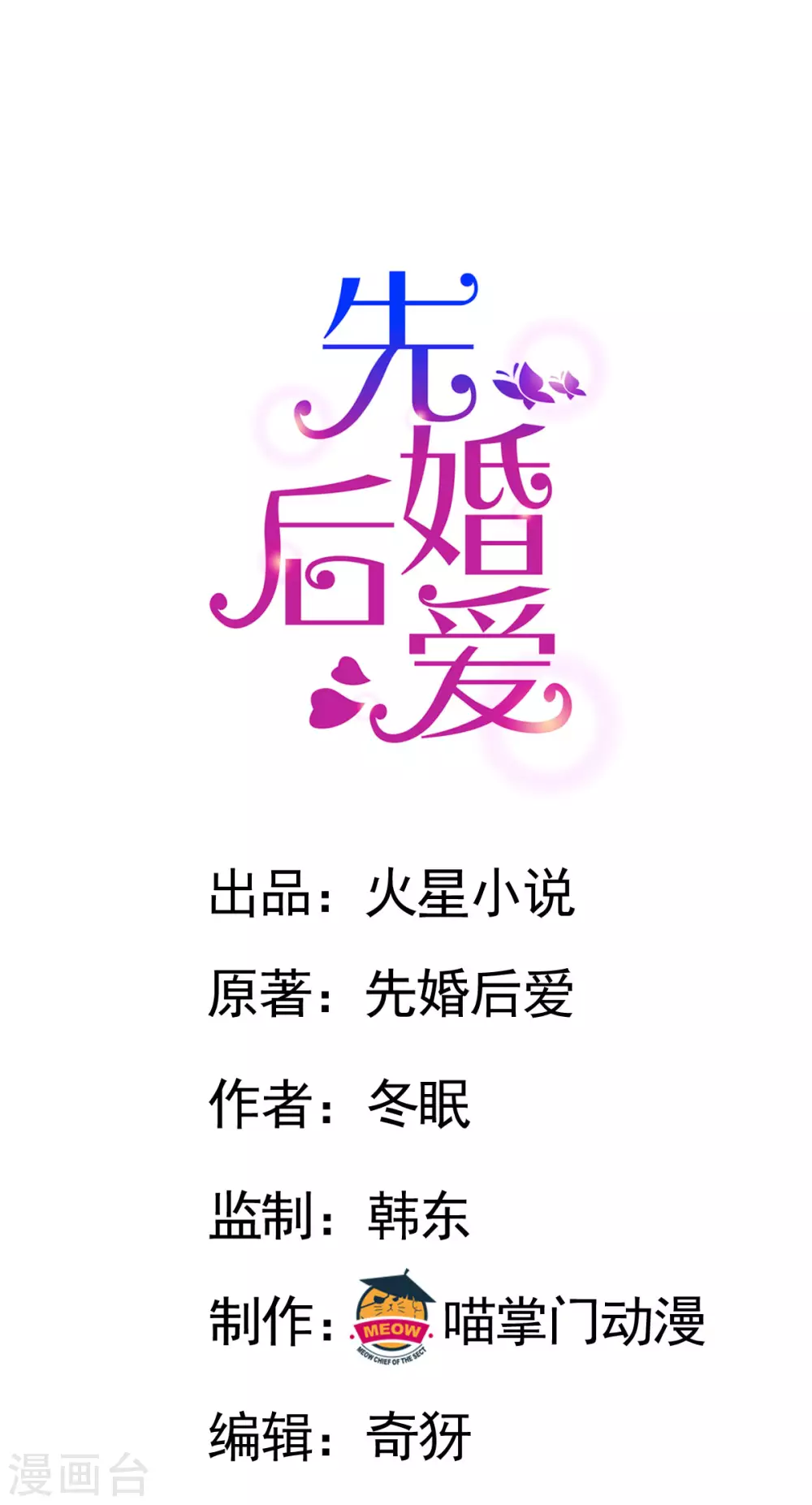 第117话 熟悉的陌生人-第117话