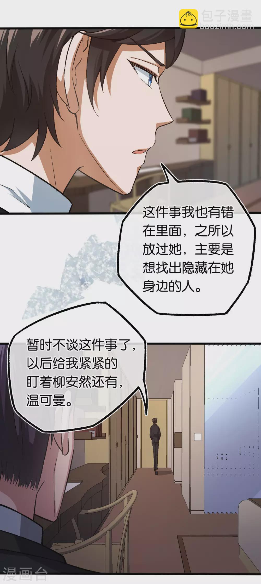 第117话 熟悉的陌生人-第117话